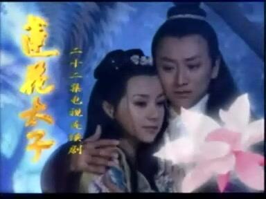 莲花太子在线观看,在线观看,探寻神秘太子传奇之旅 第1张 莲花太子在线观看,在线观看,探寻神秘太子传奇之旅 第1张