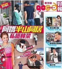 韩国人爆料中国阿娇视频